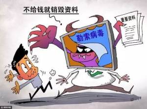 为什么医院成为勒索病毒重灾区？	